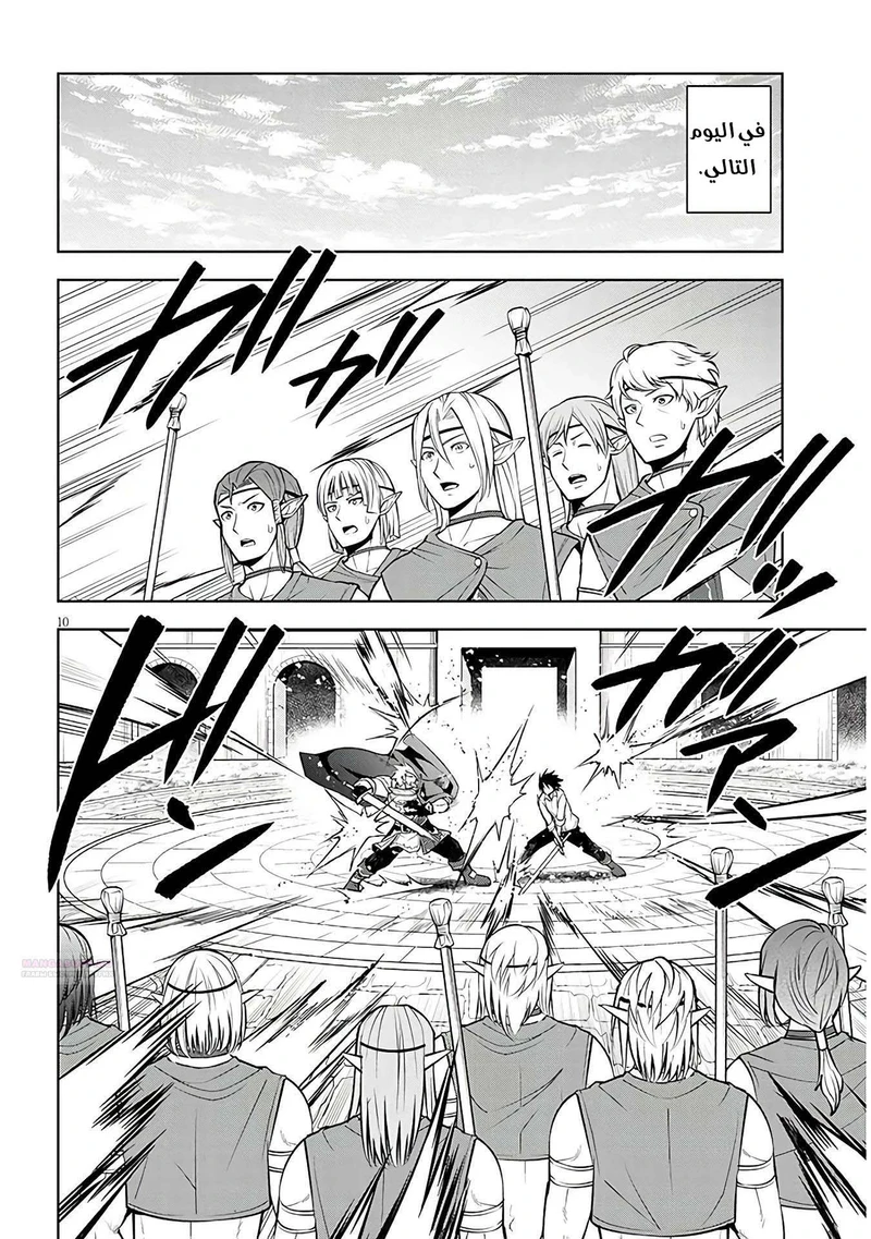 Chapter Image 11